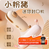 拜杰封口机家用小型充电款迷你封口机塑封机零食封口器封口夹塑料袋热密封机封口神器月饼包装袋封口机