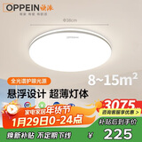 欧派超薄吸顶灯简约卧室灯全光谱高亮护眼led儿童房书房苹果灯包安装