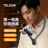 TELESIN (泰迅)手机挂脖支架胸前固定第一视角拍摄适配苹果安卓手机户外直播钓鱼骑行短视频拍摄 灰色