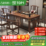 古越龙腾 实木茶桌椅组合泡茶台带烧水壶一体式小阳台大板茶几整套办公室 1.6米明月+1圈椅+4月牙椅+天然石茶盘