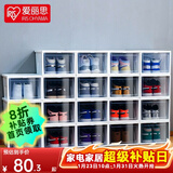 爱丽思（IRIS） 鞋盒aj鞋盒子手办透明收纳盒鞋架收纳箱鞋柜男士球鞋皮鞋整理丝 【男44码/女短靴】4只装