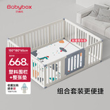 贝博氏babybox爬爬垫婴儿宝宝塑料围栏爬行垫组合+EPE整张垫2CM