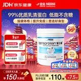 雀巢美版蛋白补 低脂无糖高含量分离乳清蛋白粉免疫力补充营养粉227g 约15天量 227g*1罐 【强健体格】