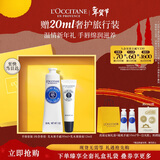 欧舒丹护手霜礼盒乳木果唇膏滋润保湿情人节礼物送男女友新年礼物年货节