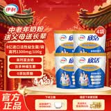 伊利欣活中老年多维高钙奶粉400克益生菌成人奶粉独立小袋营养早餐 400g*4袋（送玻璃杯）