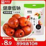 来伊份香酥脆冬枣90g 免洗烘干脆枣空心无核红枣 办公室休闲零食