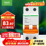 施耐德电气 空气开关2PC63A 家用微型断路器双进双出空开家用总闸EA9AN2C63R