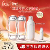 茵芙莎（IPSA）舒缓水乳护肤品套装[混油敏感肌]流金水*2+SE2乳生日礼物送女友