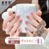 美肤语美甲贴片穿戴甲(纯欲白月光)长款假指甲果冻胶可拆带工具MF8566