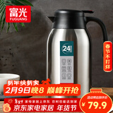 富光保温壶2.2L大容量304不锈钢保温瓶家用暖壶按压式热水壶开水瓶