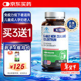 康麦斯牛初乳粉免疫球蛋白提高免疫力成人儿童青少年增强抵抗力中老年人