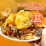 自然派即食矶烧黑椒味鱼皮60g/袋广东老字号海味办公室零食小吃