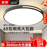 ARROW箭牌 吸顶灯led卧室灯具客厅书房现代卧室吸顶灯