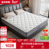 全友家居 进口天然乳胶床垫1.5米x2米独立袋装弹簧环保床垫子软硬适中