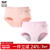 瑁恩·瑁爱（Mn·Mo）女童新疆纯棉三角裤青少年大童全棉透气儿童内裤宝宝短裤 【生理裤】快乐精灵 2条 170 建议91-105斤