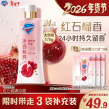 舒肤佳净透啫喱沐浴露 红石榴香味570g 含果酸 男女士通用 新旧包装随机