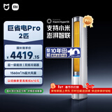 小米米家空调 巨省电Pro 2匹 超一级能效 超大循环风量 立式柜机 51LW-NA10/N2A1(W) 整机十年质保