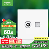 施耐德电气 电视+超五类电脑插座 86型TV+网络插座面板 皓呈系列 奶油白色