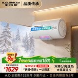 史密斯（A.O.SMITH）60升佳尼特国家补贴电热水器 金圭内胆包8年 双棒速热 遥控 大屏 短款 CTE-60TT-B