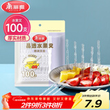 美丽雅水果叉100支 一次性叉子食品级 儿童甜品蛋糕果盘小签子