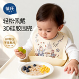 葆氏宝宝围兜婴儿食品级硅胶吃饭兜儿童罩衣3D立体加大加宽防水围嘴