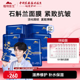 植物医生石斛兰鲜肌凝时面膜淡化细纹提拉紧致抗皱补水保湿滋润奶皮面贴膜 凝时面膜30片