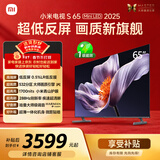 小米（MI）电视S65 Mini LED 年度新品 65英寸 澎湃OS 低反屏 532分区1700nits L65MB-S一级能效以旧换新