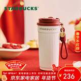 星巴克（Starbucks）星动告白系列双饮口不锈钢桌面杯470ml咖啡杯泡茶杯年货节送礼