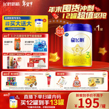 飞鹤星飞帆 婴幼儿配方奶粉3段(1-3岁) 700g 专利OPO 育儿补贴