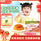 爷爷的农场婴幼儿番茄牛肉酱泥100g 拌饭拌面酱调味料宝宝儿童