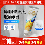 立邦补墙漆墙面修复自喷漆墙面修补白色抗菌防霉耐磨300g