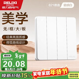 德力西(DELIXI)开关插座面板 CD821系列 四联四开单控开关 时尚白大板