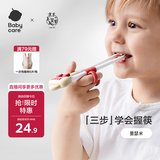 babycare儿童筷子训练筷自动回弹学习筷宝宝筷子虎口训练筷练习筷单筷米色