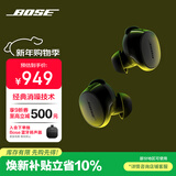 BOSE【焕新补贴】QuietComfort消噪耳塞(新一代小鲨)-经典黑 真无线蓝牙QC降噪耳机 超凡音质