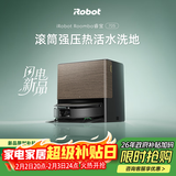 艾罗伯特（iRobot）睿宝扫地机器人热活水洗地机器人扫地机洗地机洗拖吸尘器擦地机水箱版705       