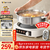 小熊（Bear）0涂层电火锅火锅专用锅电锅家用4-6个人不粘分体式可拆洗多功能蒸煮一体不锈钢电煮锅4L火锅锅40S1