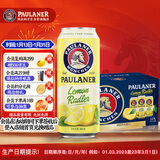 保拉纳（Paulaner）柏龙 柠檬味精酿果啤500ml*12罐装 组合装 德国啤酒 年货送礼