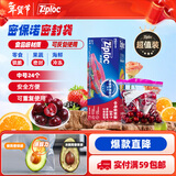 ziploc食品密封袋 中号24个 密封袋 食品级密封袋 食品袋