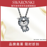SWAROVSKI施华洛世奇可爱老虎男士项链女情侣送女礼物