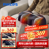 飞利浦小腿肌肉按摩仪按摩器大小腿酸痛热敷理疗仪捏腿美腿机爸妈长辈送男女友生日新年礼物5401L