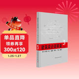 第3分册 办公、金融、司法、广电、邮政