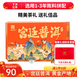 下关沱茶普洱茶叶熟茶熟普 24年特级宫廷普洱散茶袋泡茶210g/盒（30袋）