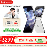 摩托罗拉 【张凌赫同款】联想moto Razr 60 第6代折叠屏 IP48级防尘抗水 自由悬停拍 12+512棉花糖白