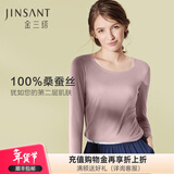金三塔 商场同款打底衫100桑蚕丝真丝冬保暖长袖打底衫 优雅灰-上衣（XXL是中灰色） 2XL