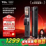 TCL智能锁3D人脸识别大屏猫眼实时监控指纹哨兵K7G Plus K7G Plus 大地灰
