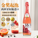 艾加无醇起泡葡萄汁无酒精西班牙原瓶进0度果味气泡年货送礼热门商品 桃红葡萄1*750ml单支装
