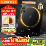 苏泊尔（SUPOR）超猛火家用电磁炉电陶炉新型电磁灶爆炒大面板大功率电池炉电炉炒菜超薄火锅炉C22-IA826D