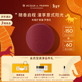 帕尔玛之水（ACQUA DI PARMA）车载香薰扩香器（罗索红）汽车香氛 礼盒装情人节礼物送男女友