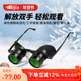 BIJIA便携望远镜10x34看演唱会望远镜/71克超轻/微光夜视/10倍望眼镜