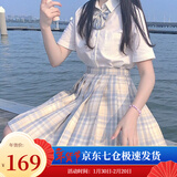 萝美酱jk制服春秋全套女生短裙学院风JK裙百褶裙半身裙套装显瘦裙子 柠檬格裙+短袖衬衫+领结 M 【建议95-105斤】